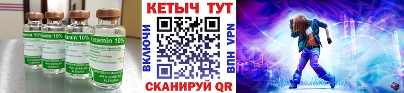 КЕТАМИН VHQ  Купить  Рудня 