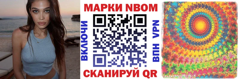 Купить где  Рудня  Марки 25I-NBOMe 1500мкг 